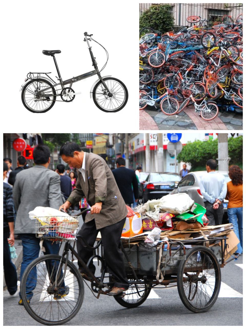 Велосипеды